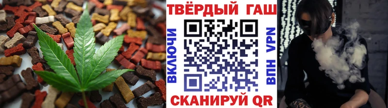Еда ТГК марихуана  Беломорск 