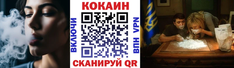 Кокаин 98%  Беломорск 