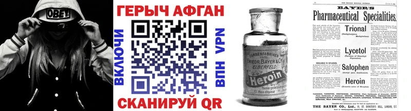Героин хмурый  blacksprut ONION  Беломорск 