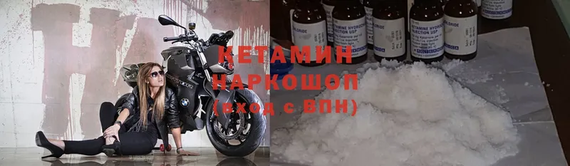 купить наркотик  Беломорск  кракен вход  КЕТАМИН ketamine 