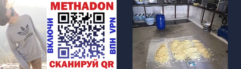 МЕТАДОН methadone  Беломорск 